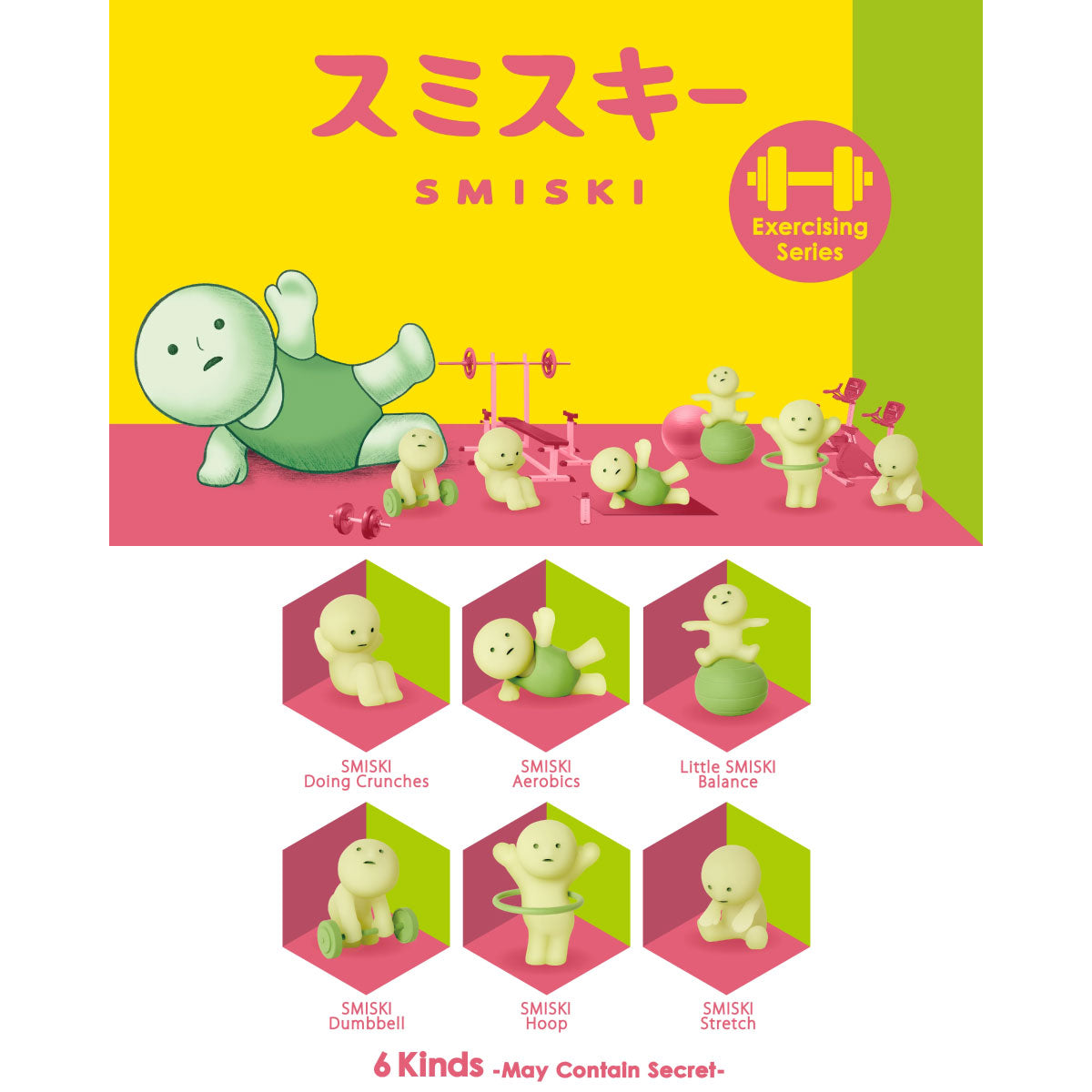Smiski Exercise Series Blind Box