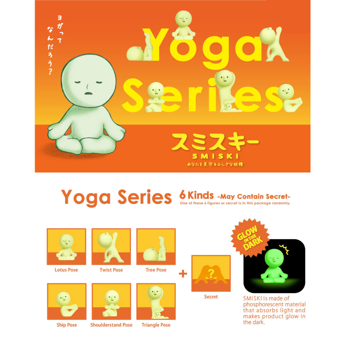 Smiski Yoga Series Blind Box