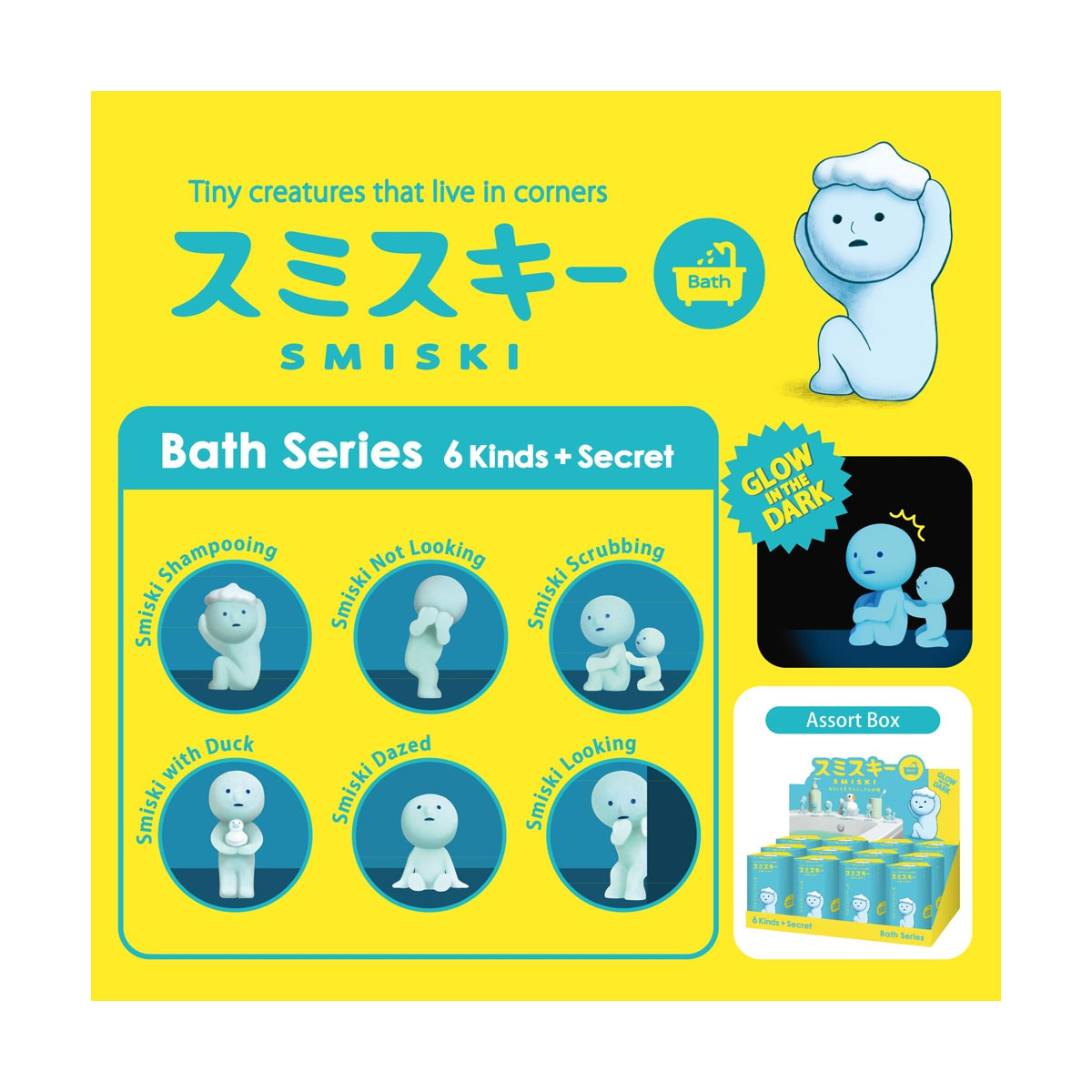 Smiski Bath Series Blind Box